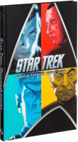 Комикс Эксмо Star Trek: Обратный отсчет (Орси Р., Куртцман А.) - 