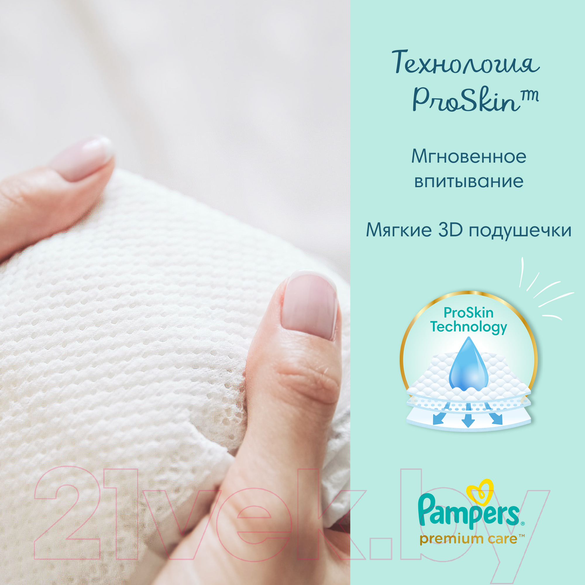 Подгузники детские Pampers Premium Care 3 Midi (148шт)