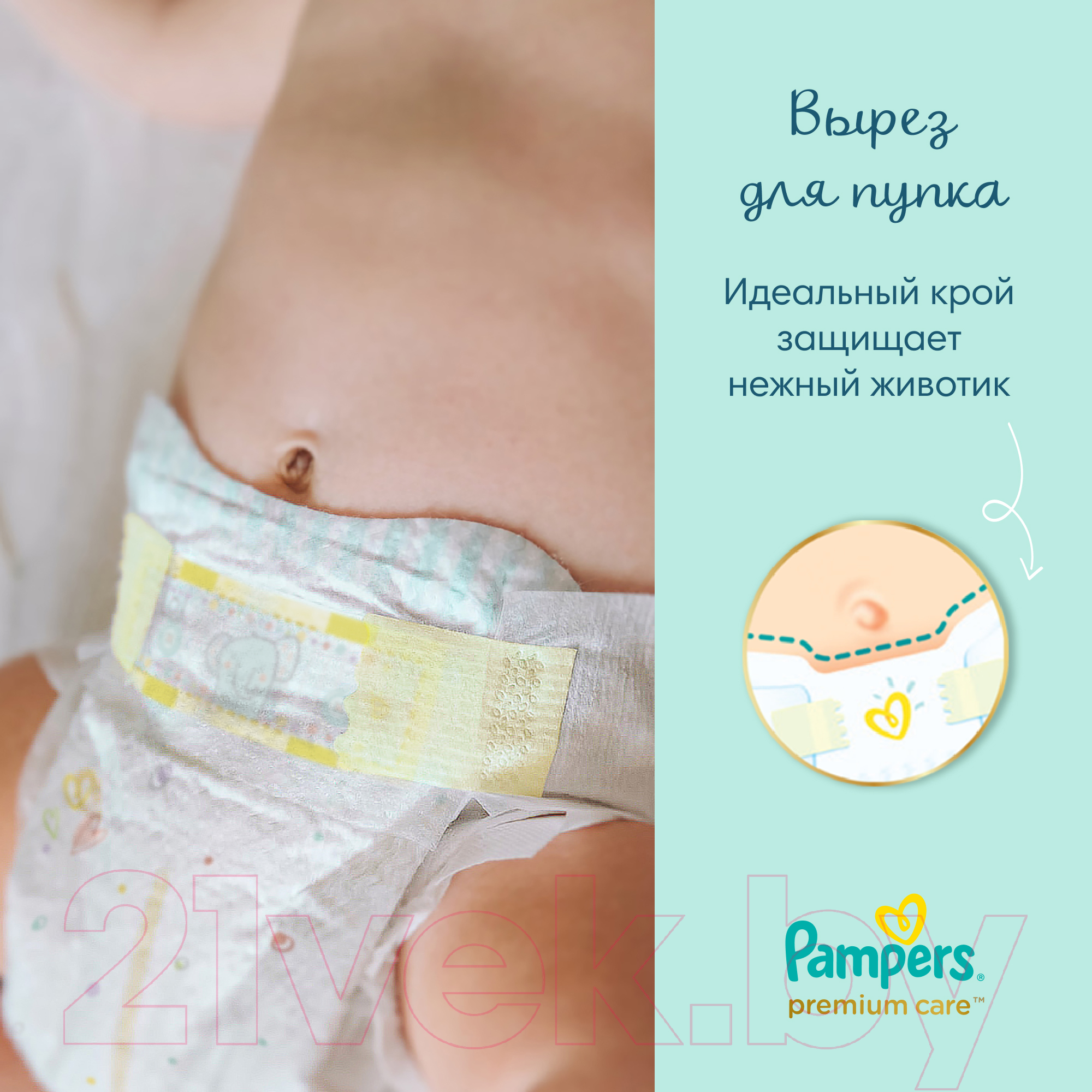 Подгузники детские Pampers Premium Care 3 Midi (148шт)