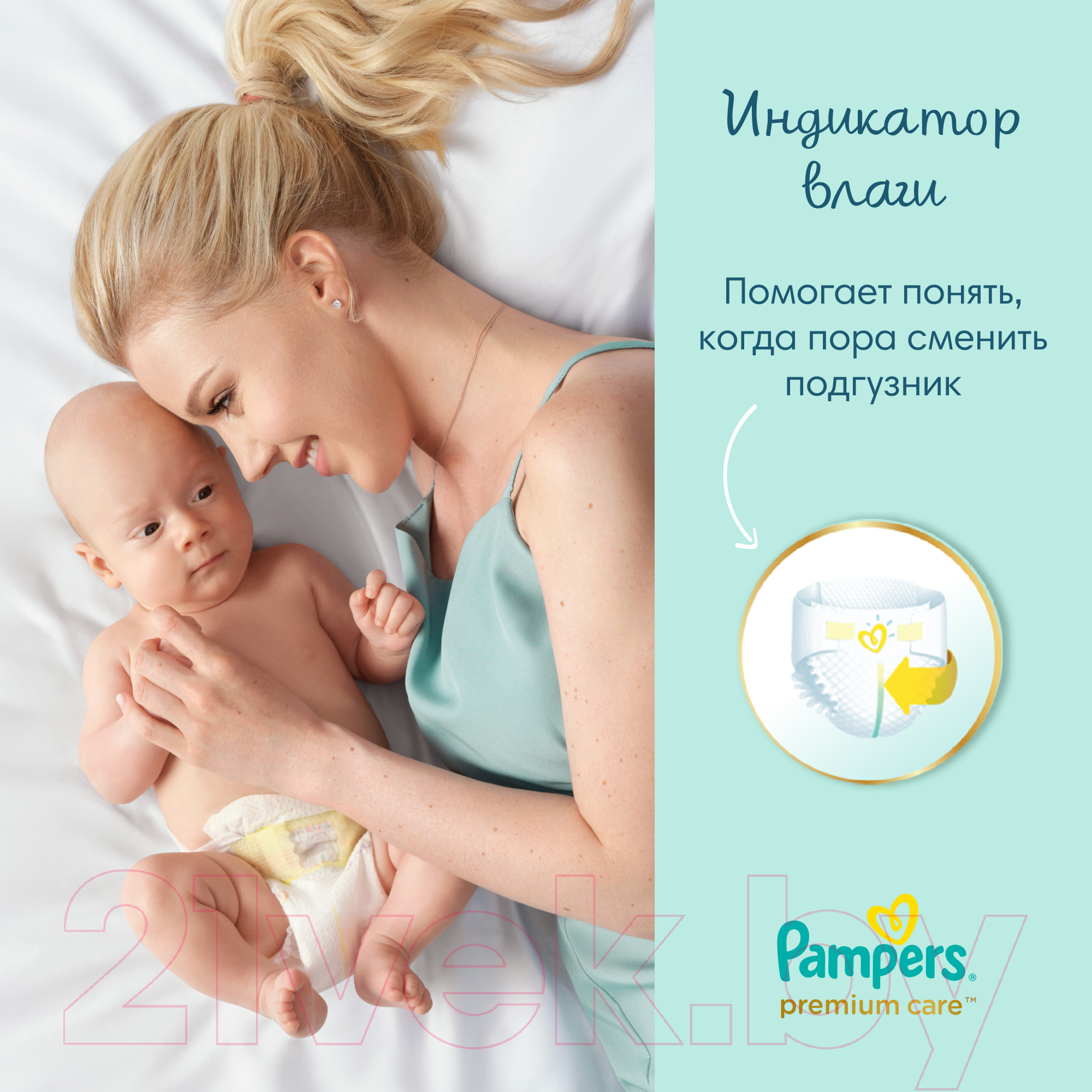 Подгузники детские Pampers Premium Care 3 Midi (148шт)