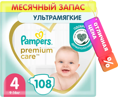 Подгузники детские Pampers Premium Care 4 Maxi (108шт) -