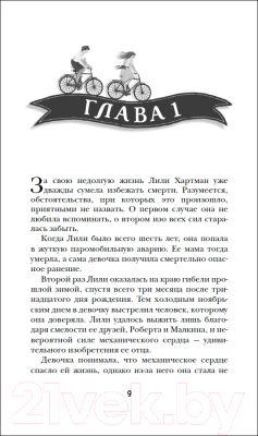 Книга Росмэн Лунный медальон (Банзл П.)