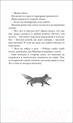 Книга Росмэн Лунный медальон (Банзл П.)