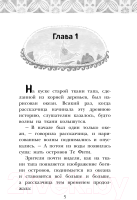 Книга Эксмо Моана (Фрэнсис С.)