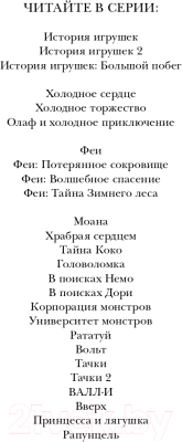 Книга Эксмо Холодное торжество (Саксон В.)