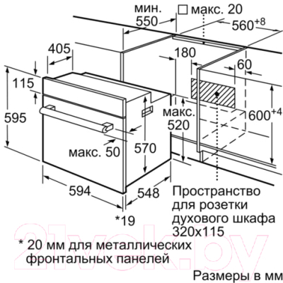 Комплект встраиваемой техники Bosch HBF134ES0R + PBP6C6B91R