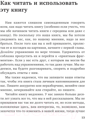 Книга Эксмо Как говорить,чтобы дети слушали, Как слушать,чтобы дети говорили