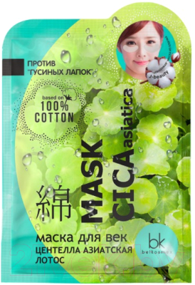 

Маска для век BelKosmex, J-Beauty Mask Cica Asiatica центелла азиатская и лотос