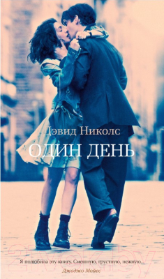 

Книга Азбука, Один день