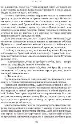 Книга Азбука Чародей (Смит У.)