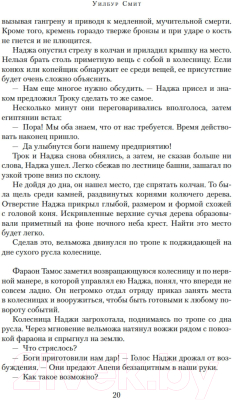 Книга Азбука Чародей (Смит У.)