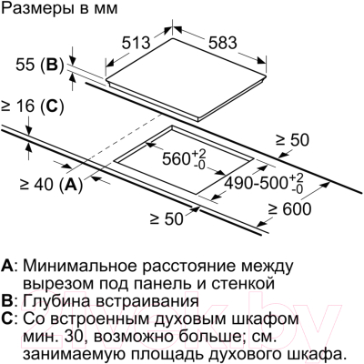 Комплект встраиваемой техники для кухни газовый bosch