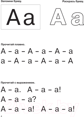 Развивающая книга АСТ Букварь с очень крупными буквами для быстрого обучения чтению (Узорова О.)