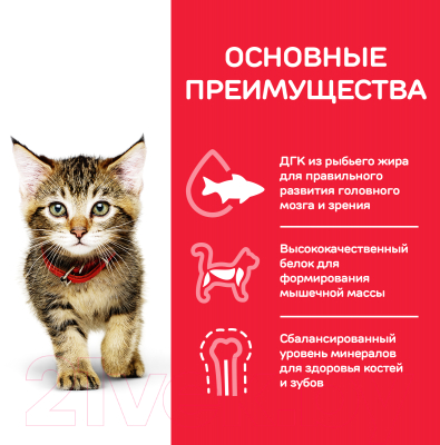 Сухой корм для кошек Hill's Science Plan Kitten Healthy Development Tuna / 604173 (7кг)
