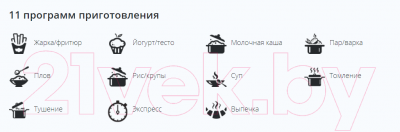 Мультиварка-скороварка Redmond RMC-PM388