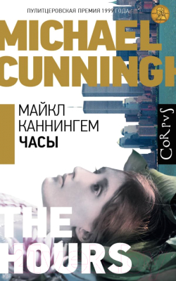 

Книга АСТ, Часы