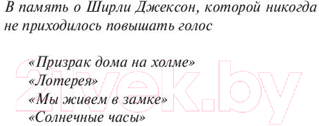 Художественная книга АСТ Воспламеняющая (Кинг С.) — фото 4