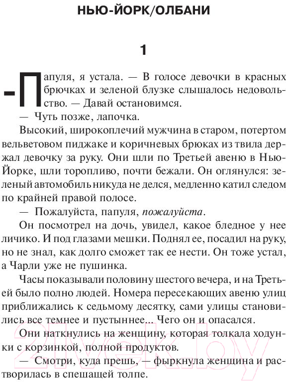 Художественная книга АСТ Воспламеняющая (Кинг С.) — фото 6