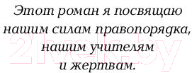 Книга АСТ Зов пустоты (Шаттам М.)