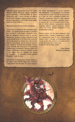Комикс АСТ World of Warcraft. Книга 1 (Симонсон У.)