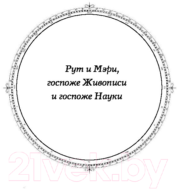 Художественная книга АСТ Восстание королевы (Росс Р.) — фото 3