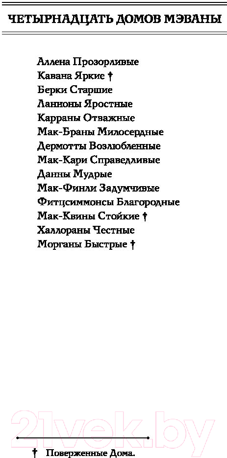 Художественная книга АСТ Восстание королевы (Росс Р.) — фото 6