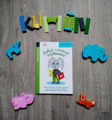 

Развивающая книга МИФ, Давай сложим картинки!