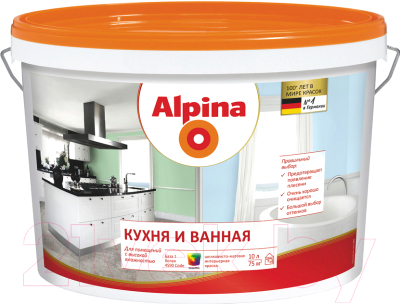 Краска Alpina Кухня и Ванная. База 3 (2.35л)