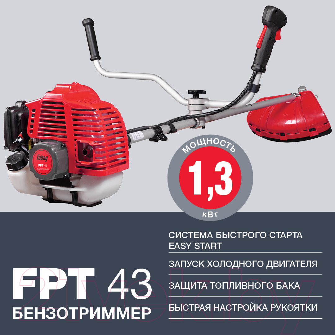 Бензокоса Fubag FPT 43 / 41046