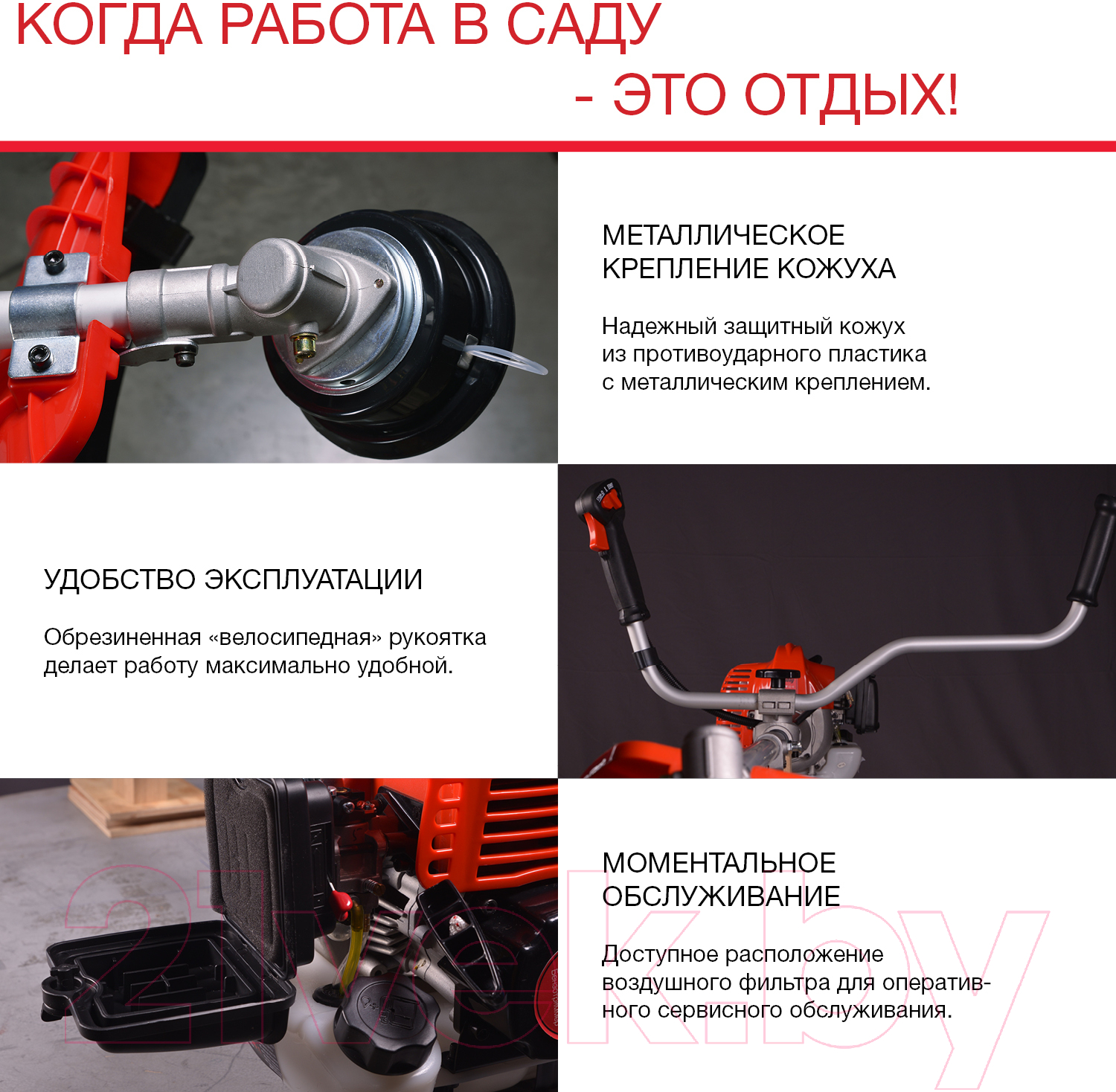 Бензокоса Fubag FPT 43 R / 41047