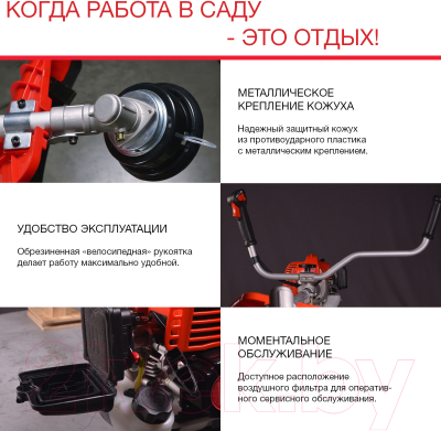 Бензокоса Fubag FPT 43 R / 41047 (38711)
