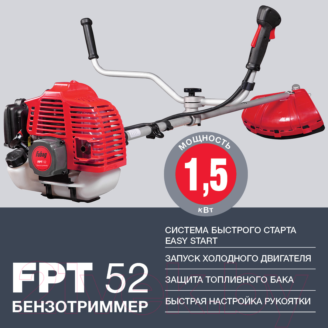 Бензокоса Fubag FPT 52 (38712)