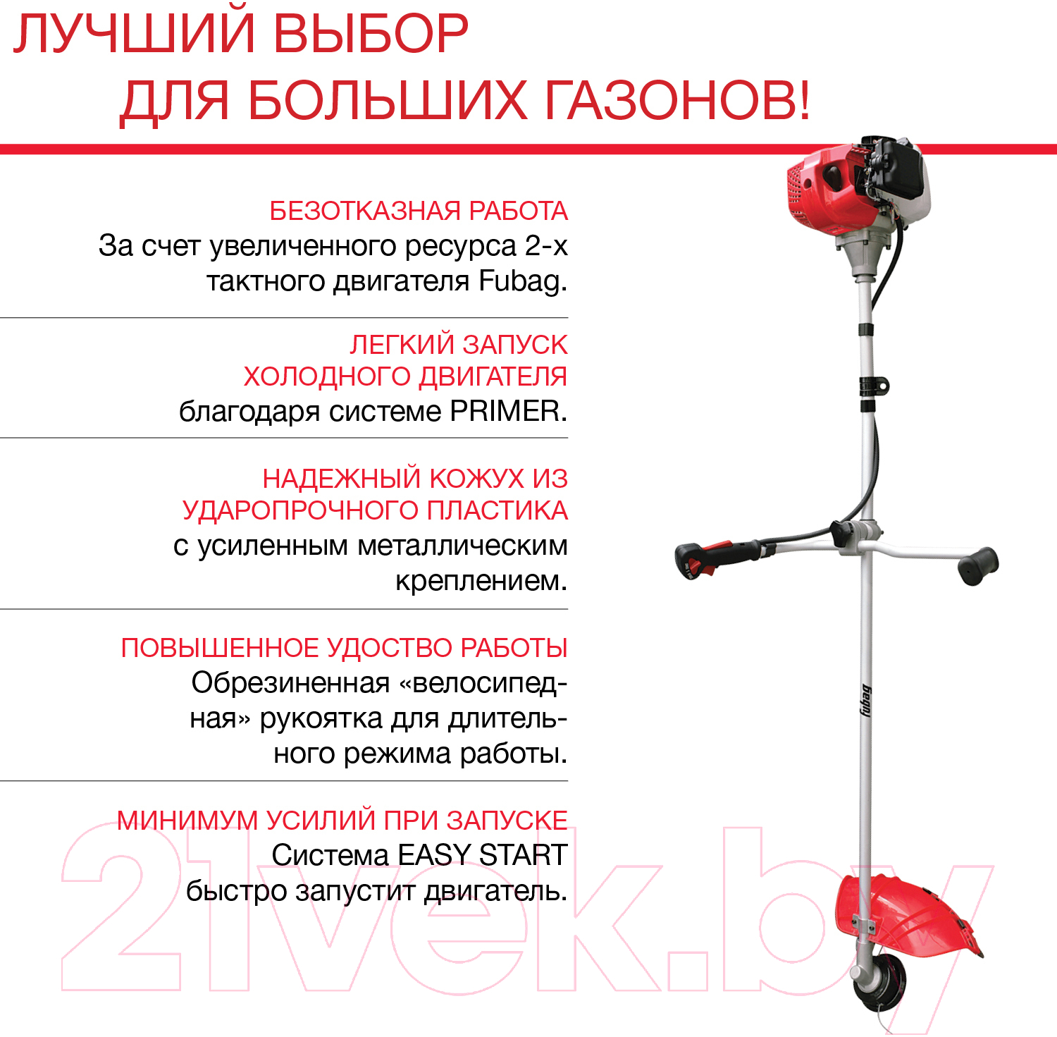 Бензокоса Fubag FPT 52 R (38713)