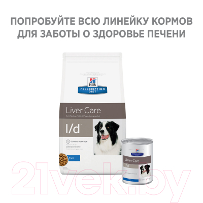 Влажный корм для собак Hill's Prescription Diet Liver Care l/d Original (370г)