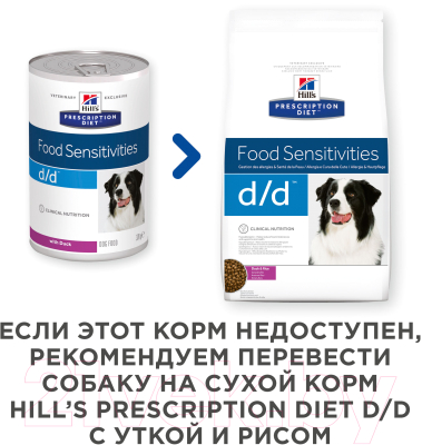Влажный корм для собак Hill's Prescription Diet Food Sensitivities d/d Duck&Rice (370г)