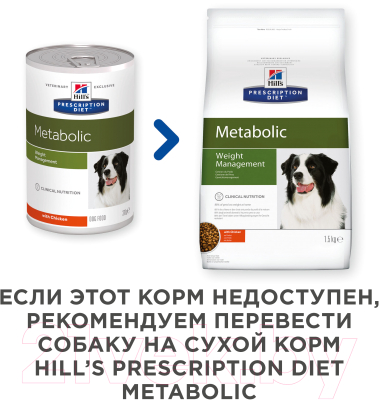 Влажный корм для собак Hill's Prescription Diet Metabolic Weight Managment (370г)