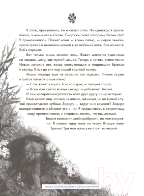 Книга МИФ Волк по имени Странник (Перри Р.)