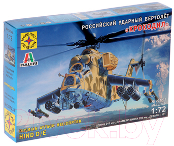 Сборная модель Моделист Советский ударный вертолёт Крокодил 1:72 / 207231