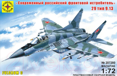 Сборная модель Моделист Современный российский фронтовой истребитель 1:72 / 207280
