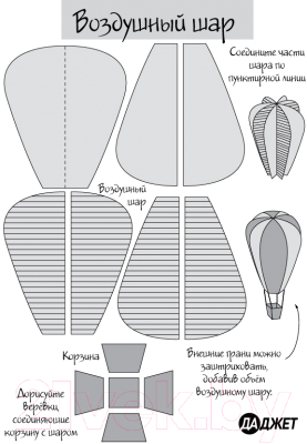 Трафареты для 3D-ручки Даджет Воздушный транспорт