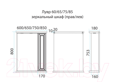 Шкаф с зеркалом для ванной Misty Лувр 60 L / П-Лвр03060-1014Л (слоновая кость)