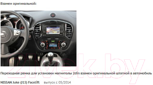 Переходная рамка Incar RNS-N12W — фото 4