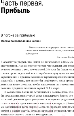 Книга МИФ Доставляя счастье. От нуля до миллиарда: история (Тони Шей)