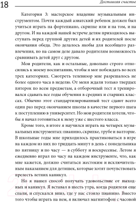 Книга МИФ Доставляя счастье. От нуля до миллиарда: история (Тони Шей)