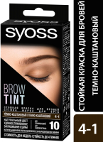 Набор для окрашивания бровей Syoss Brow Tint 4-1 стойкая (темно-каштановый) - 