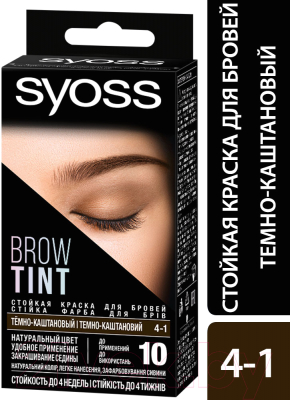 Набор для окрашивания бровей Syoss Brow Tint 4-1 стойкая (темно-каштановый)