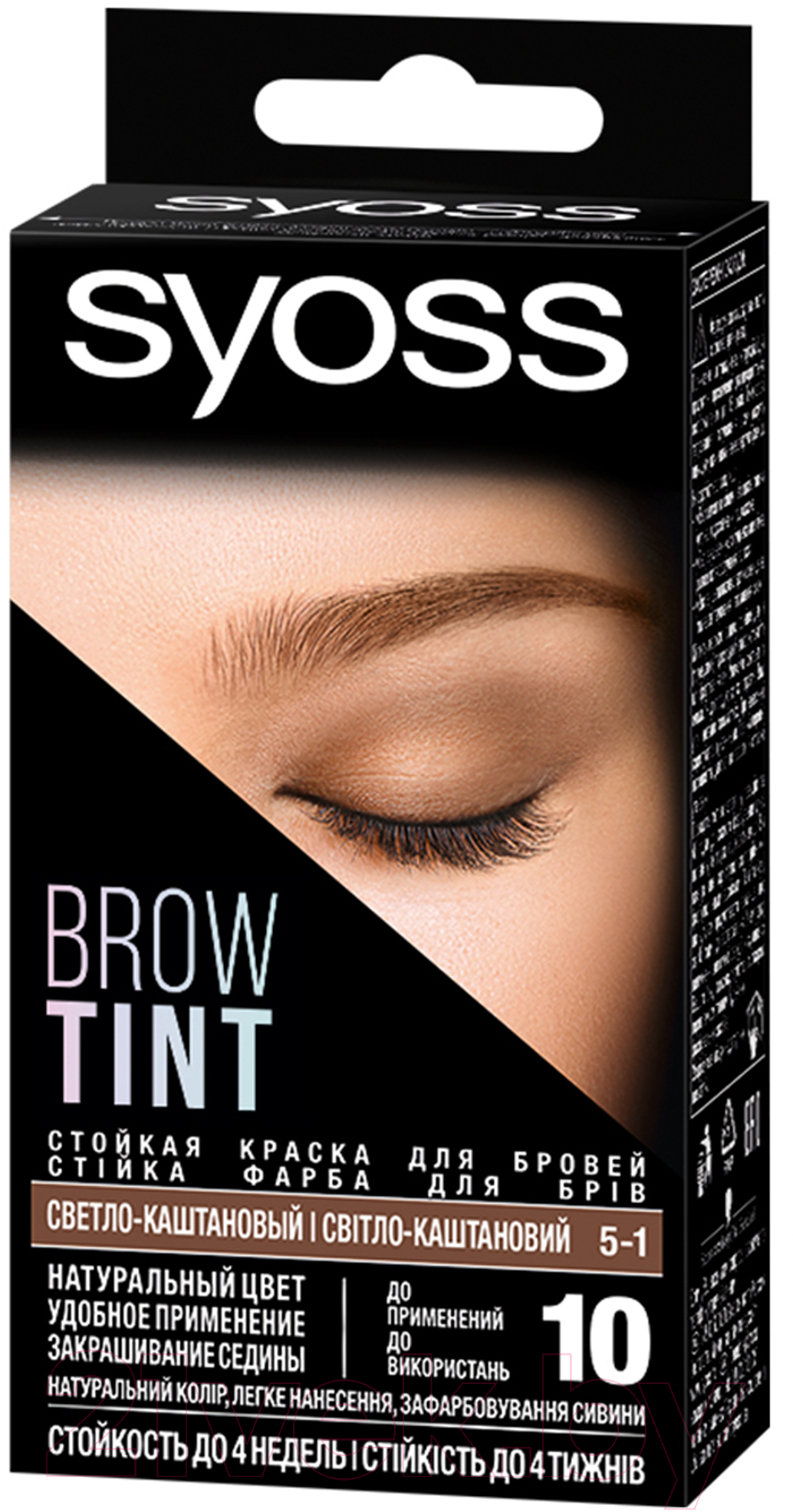 Syoss Brow Tint 5-1 стойкая светло-каштановый Набор для окрашивания бровей  купить в Минске, Гомеле, Витебске, Могилеве, Бресте, Гродно