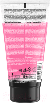 Оттеночный шампунь для волос Got2b My Color Shampoo шокирующий розовый (150мл)