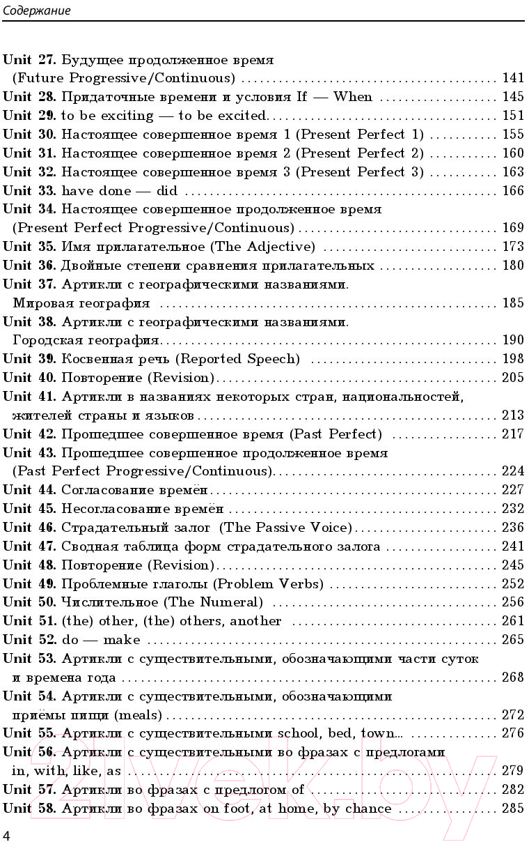 Эксмо Английская грамматика XXI века Ионина А., Саакян А. Учебное пособие  купить в Минске, Гомеле, Витебске, Могилеве, Бресте, Гродно