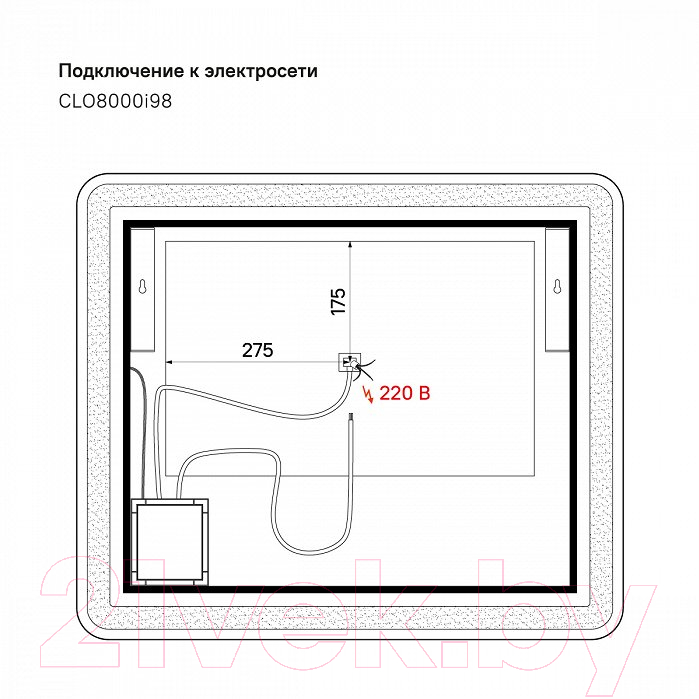 Зеркало IDDIS Cloud CLO8000i98